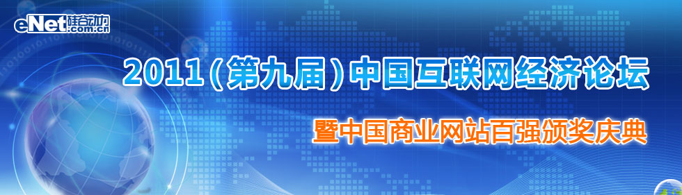 2011�Ї���(li��n)�W(w��ng)��(j��ng)��(j��)Փ��--���Ї��̘I(y��)�W(w��ng)վ�ُ�(qi��ng)�C��(ji��ng)�c��