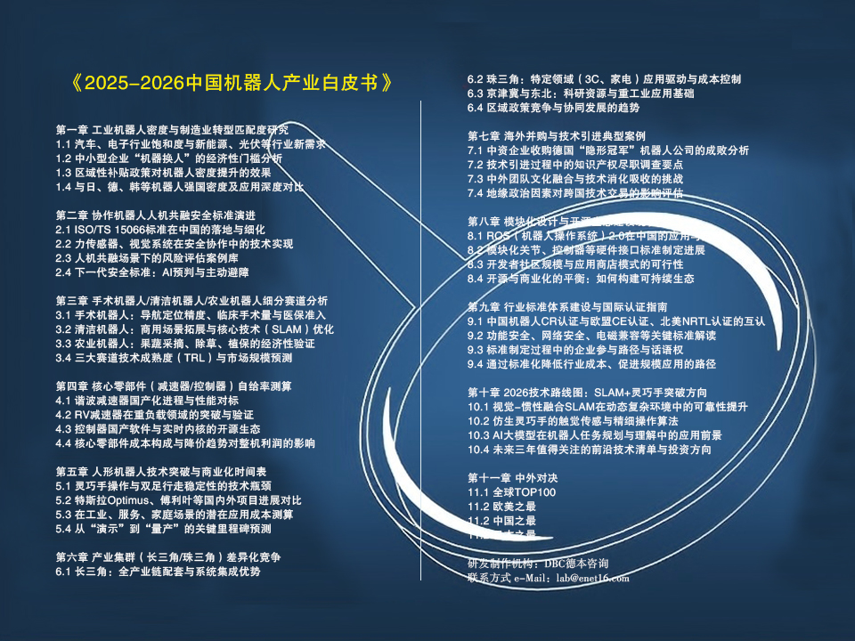 機器人.jpg